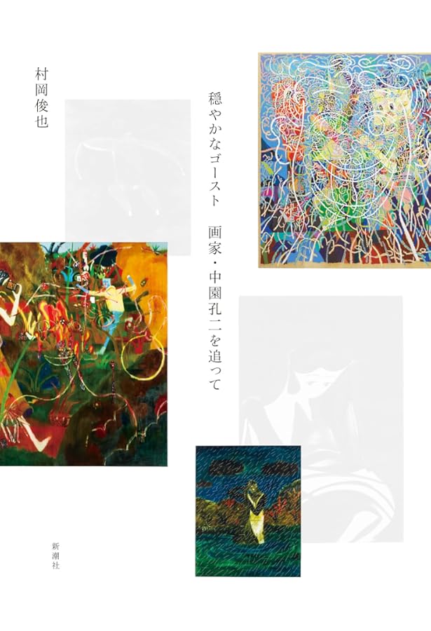 無名の画家が描いたと思われる絵2 2歳児の描いた絵画 なんと4300万円！色鮮やかな抽象画 ドイツの